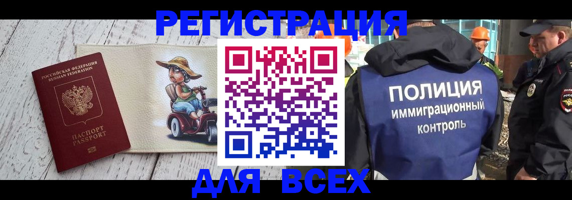 временная регистрация собственник в Черняховске