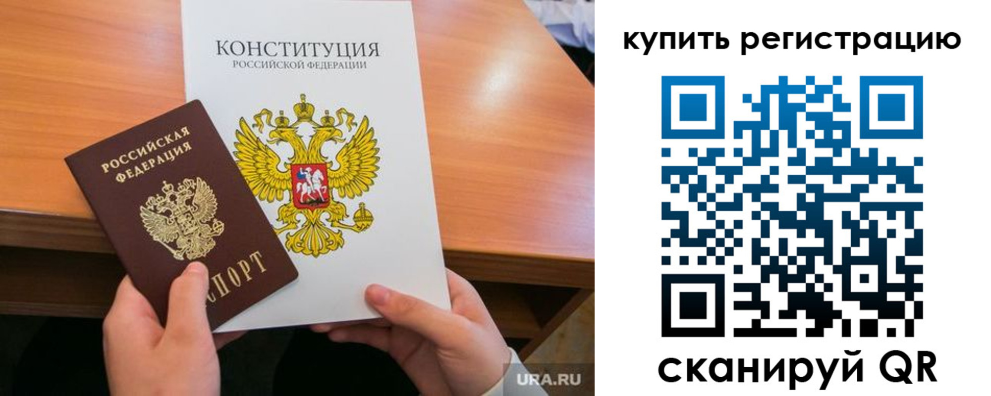 прописка для школы в Черняховске