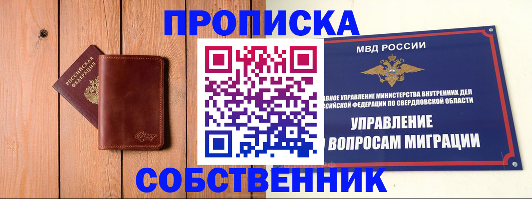 прописка в Черняховске